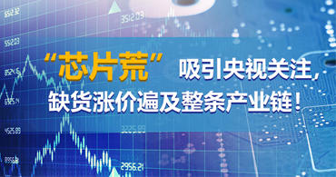 深圳ti德州儀器代理商價(jià)格瘋漲，白菜價(jià)格時(shí)代已終結(jié)